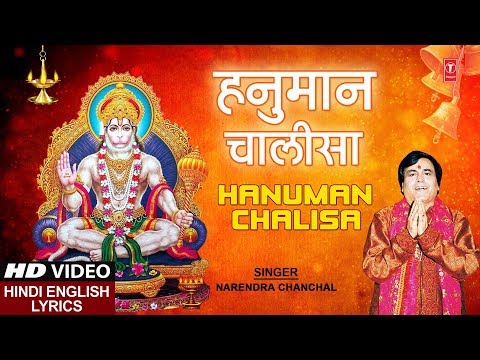 हनुमान चालीसा, Hanuman Chalisa with Lyrics (Lyrical) — watch video