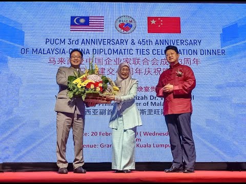 Malaysia-China 45th anniversary celebration dinner by PUCM
