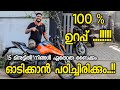 100 നിങ്ങൾ Bike ഓടിക്കാൻ പഠിക്കും Step By Step Bike Driv