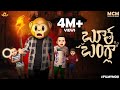 Filmymoji Middle Class Madhu Bhoot Bungalow MCM