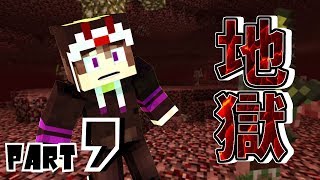 【Minecraft】MODのネザーは危険だらけ-二人の大冒険-#7