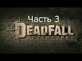 Deadfall Adventures Прохождение на русском Часть 3 Арктическая ...