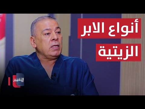 شاهد بالفيديو.. أنواع الابر الزيتية ومدى فعاليتها في علاج خشونة الركبة مع د. عصام أبو شيخ