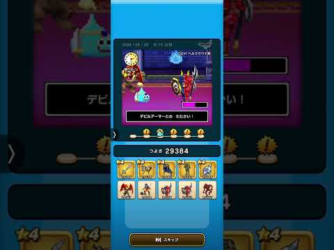 ドラクエウォーク29周目！お楽しみの8日目を徹底解説！