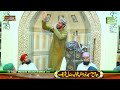 Hafiz Furqan Qadri Daska Sialkot Milad E Mustafa S A W Shagird Azam Qadri Hassan Sound 03039564533