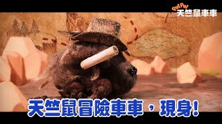 [閒聊] 天***車可以拿來鍊成腎者之石嗎？