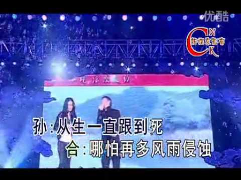 跟你一辈子 ~ 徐千雅vs孙楠(MV)
