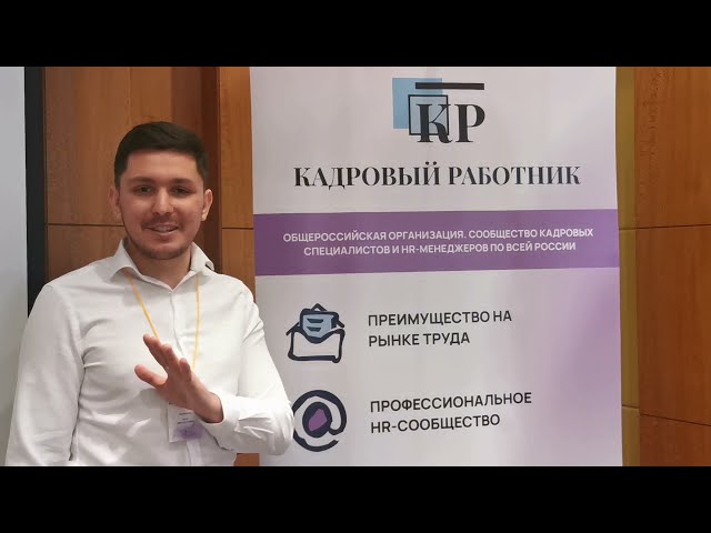 Пётр Маринов, делегат компании Platform (отзыв)