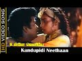 Kandupidi Neethaan Video Song Ulle Veliye Movie R Parthiban Silksmitha Romantic Songs HD