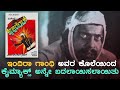 Accident Kannada Movie Anant Nag Arundhati Nag