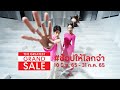 TheGreatestGrandSale2022 ช้อปให้โลกจำ งานเซลแห่งชา�