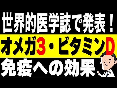 オメガ3サプリメントは健康に実質的に影響を及ぼさない、と研究が発表