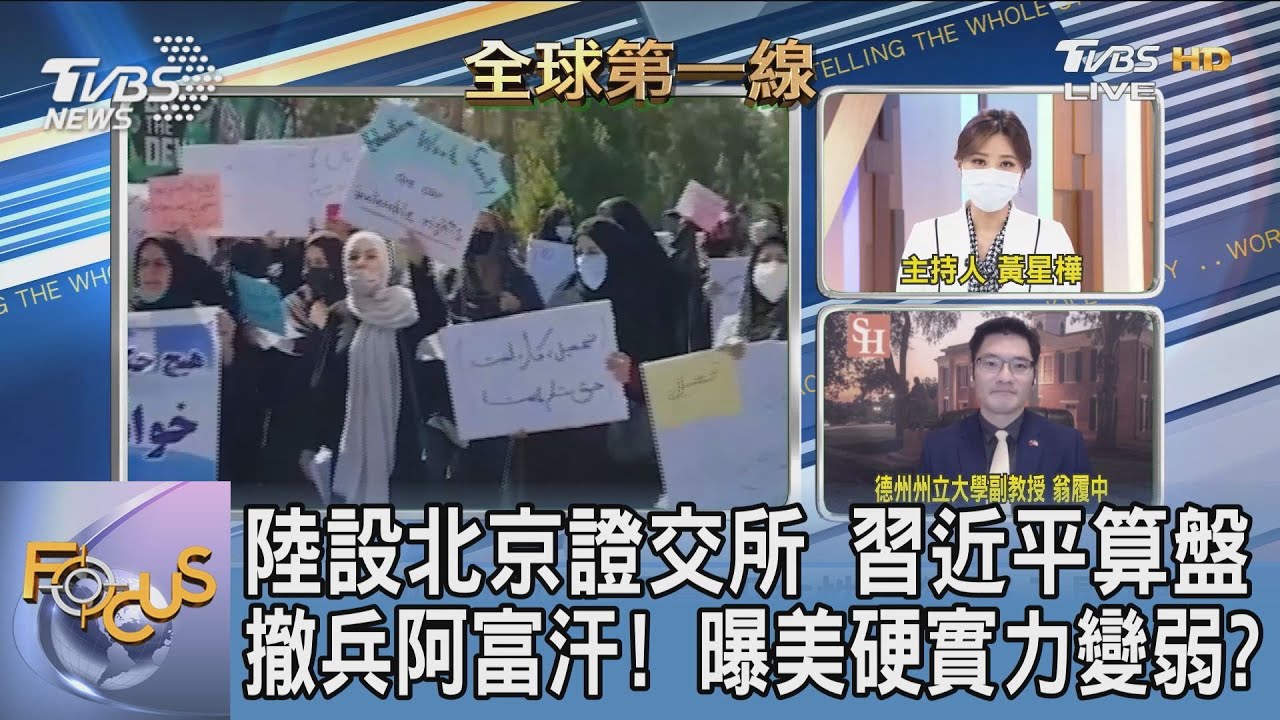 不甩陸抗議!歐盟通過歐台「政治合作」 翁履中:台灣需建立完整戰略配套措施