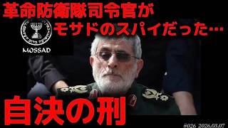【時事ネタ】イラン戦争を長期化へ導く偽旗作戦〜空中戦継続で防空ミサイル不足へ〜3/7土曜版‼️