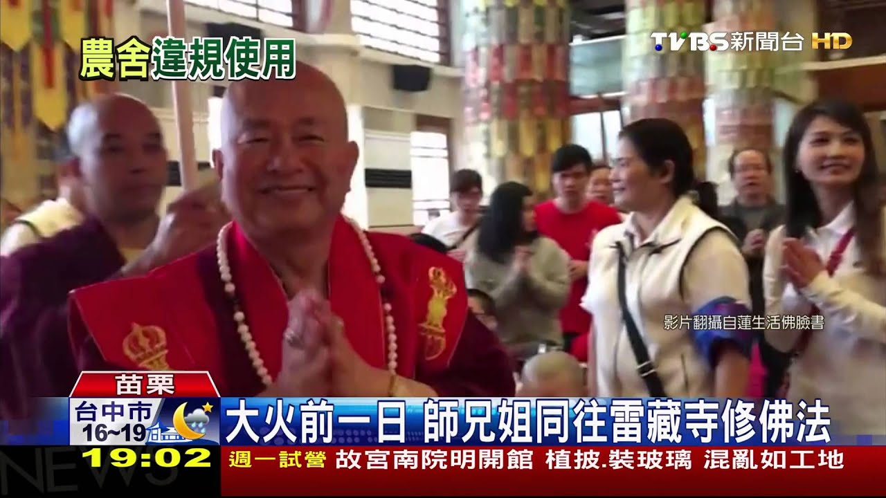 租房舍做「農場」!大火後才知 滿是蓮燈金紙