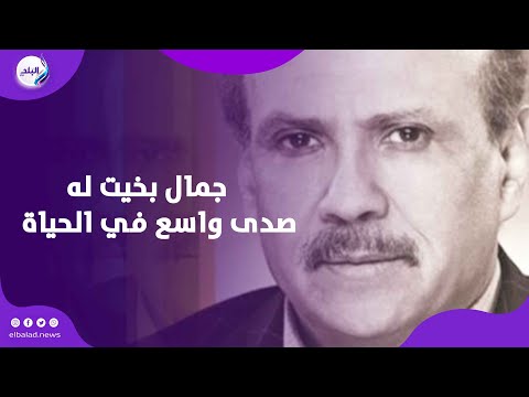 وزير الثقافة الشاعر جمال بخيت له صدي واسع في الحياة بشكل كبير