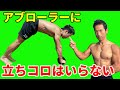 もっと腹筋に効く方法を選ぶべき!アブローラーに立ちコロはいらない!正確に腹直筋に効かせてシックバックへ!