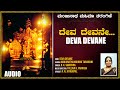 B K Sumitra Dharmasthala Bhakthi Geethagalu Deva Devane Kannada Devotional Songs Bhakti Songs