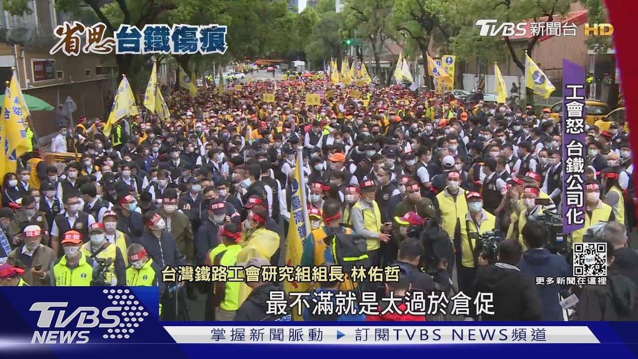 太魯閣事故後...台鐵拚公司化　工會：不顧安全