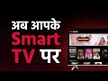 How To Set Up STAGE App On Your TV Step By Step For Beginners