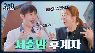 박세미 VS 국가권력급 고교생｜교문 앞 상담소 EP.3 서울공연예술고등학교 편