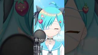 【超かぐや姫！】ray - BUMP OF CHICKEN #歌ってみた 【もい委員長/純喫茶横恋慕】#shorts #cover #bumpofchicken #超かぐや姫
