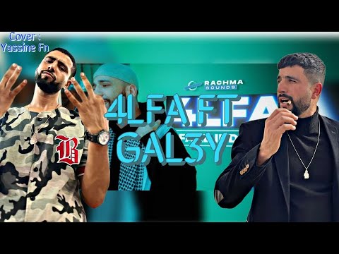 👌BOUSSADAT REACTION ❤ Rachma Sounds #1 - 4LFA & GAL3Y - FAKE INDUSTRY