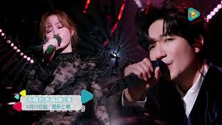 Download lagu Powerful duet: 张靓颖 Jane Zhang & 陈楚生 Chen Chusheng perform《巴拉莱卡》| The Treasured Voice S7 EP1 mp3 Download lagu Powerful duet: 张靓颖 Jane Zhang & 陈楚生 Chen Chusheng perform《巴拉莱卡》| The Treasured Voice S7 EP1 mp3