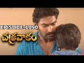 Episode 1090 Chakravakam Telugu Daily Serial Manjula Naidu Loud Speaker