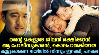 His Last Gift Explained In Malayalam | Korean Movie Malayalam explained | @Cinemakatha ​