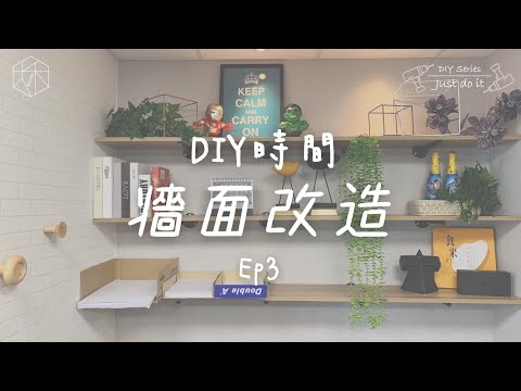 牆壁擺設