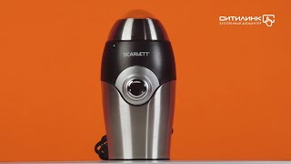 Серебряная пуля SL-1545 - Обзор товара Кофемолка Scarlett SL-1545 ...