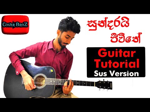 Sinhala Guitar Tutorial - Sundarai Jeewithe -Dasun Madushan (sus version) By CoverBroz