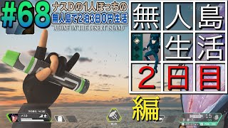 [緯來] 4/4 黃金傳說寒冬無人島生活