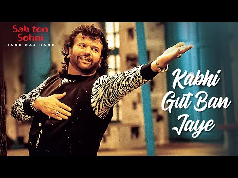 Kabhi Gut Ban Jaye — watch video