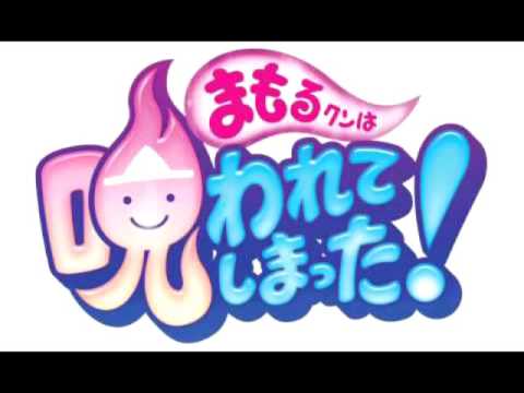 Mamorukun Curse! - YO-KAI Disco! [FM Club Mix] Video