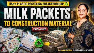 IISc Turns Waste Milk Packets into Building Materials |  Explained | UPSC Current Affairs 2026