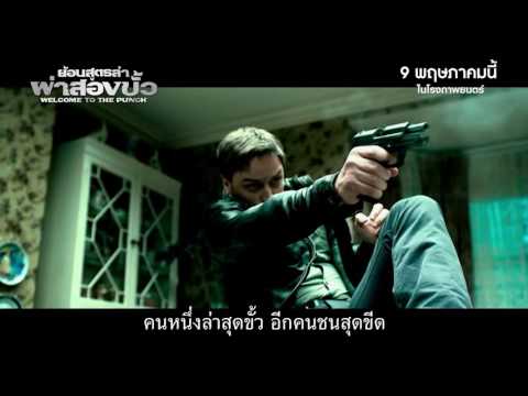 Welcome to The Punch | Spot 15 Sec | TV Spot TH