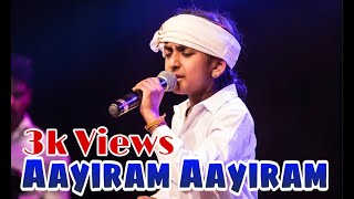 Aayiram Aayiram Song - Durai l DImman l  Meena Man