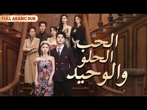 زوجة المدير التنفيذي تخفي هويتها للعمل في الشركة لكن المحتالة تحتقرها والنهاية صادمة