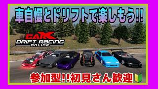 【PC版CarX】日曜日の夜は楽しくドリフトしよう‼初見さん大歓迎