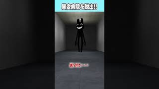 【本編は⬇︎の▶️をタップ】動物異変病院に迷い込んだベリティと脱出してみたロブロックス‼️#ROBLOX #ロブロックス  】#ベリティ #velity