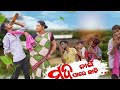 Sambalpuri Song Mada Binay Suna Sambalpuri New Song Binay Suna Mada Nai Pare Chadi Binay Suna