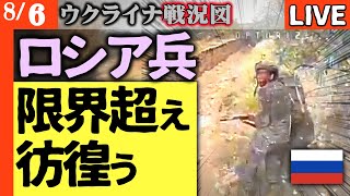 【戦況】ロシア軍もう限界「俺を撃ってみろ」指揮官、部下に射殺されてしまう。チェチェンのカディロフに「死相」出る