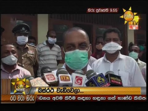 Hiru News 9.55 PM | 2020-04-20