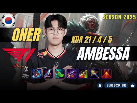T1 Oner AMBESSA vs LILLIA Jungle - Patch 25.24 KR Ranked | lolrec