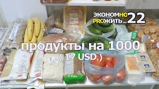 основной функцией как прожить на 1500 рублей в неделю ношу