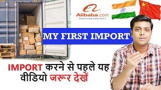 Import from Alibaba my first experience and the problem I have faced | Beginner to expert