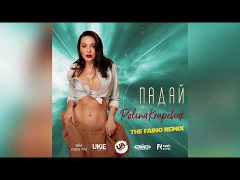 Polina Krupchak - Падай (The Faino Remix)
