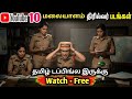 Miss பண்ணிட்டீங்களா இந்த 10 Malayalam Thriller Movies வேற 